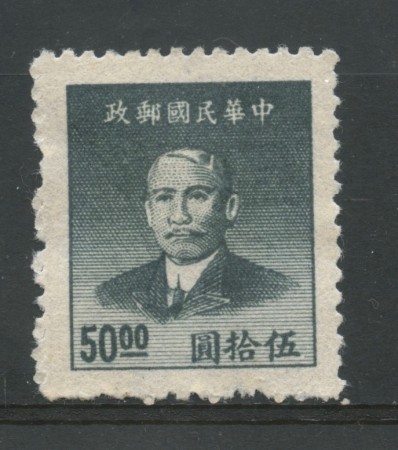 1949 - CINA - 50 s. VERDE SUN YAT-SEN - NUOVO LINGUELLATO - LOTTO/32032
