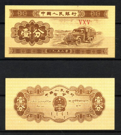 1953 - CINA - LOTTO/38481 - 1 FEN