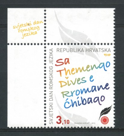 2012 - CROAZIA - LINGUA ROMANI - NUOVO - LOTTO/33175