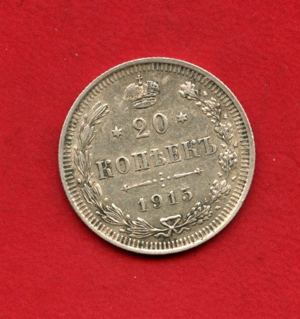 1915 - RUSSIA - LOTTO/M47423 - 20 KOPECHI ARGENTO