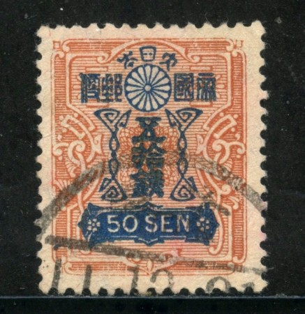 1937/39 - GIAPPONE - 50s. BRUNO BLU - USATO - LOTTO/29728