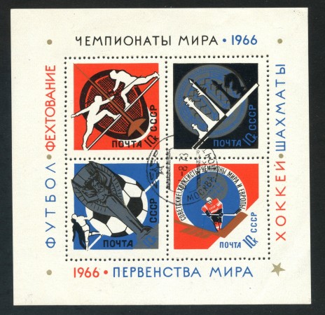 1966 - RUSSIA - VITTORIE SPORTIVE - FOGLIETTO USATO - LOTTO/29407