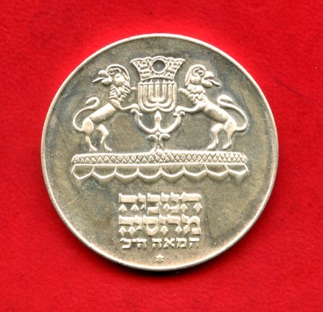 1972 - ISRAELE - LOTTO/M48578 - 5  LIROT ARGENTO  HANUKKA