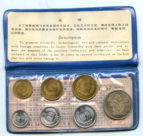 1980 - CINA - LOTTO/M47892 - RARA SERIE COMPLETA DI 7 MONETE FIOR DI CONIO