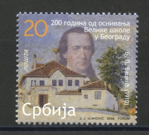 2008 - SERBIA REPUBBLICA - UNIVERSITA' GRANDE SCUOLA - NUOVO - LOTTO/35092