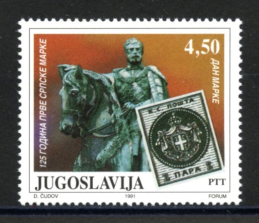 1991 - JUGOSLAVIA - LOTTO/38580 -  I° FRANCOBOLLO SERBO - NUOVO