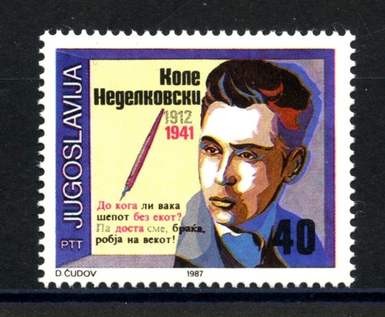 1987 - JUGOSLAVIA - LOTTO/38409 - KOLE NEDELKOVSKI - NUOVO