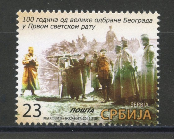 2015 - SERBIA REPUBBLICA - DIFESA DI BELGRADO - NUOVO - LOTTO/35277