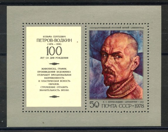 1978 - RUSSIA - P. WODKIN - FOGLIETTO NUOVO - LOTTO/35818