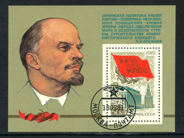 1981 - RUSSIA - 26° CONGRESSO DEL PARTITO - FOGLIETTO USATO - LOTTO/29451