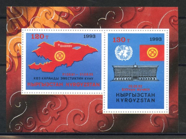 1993 - KIRGHIZISTAN - AMMISSIONE ALL'O.N.U. - FOGLIETTO - NUOVO - LOTTO/35929