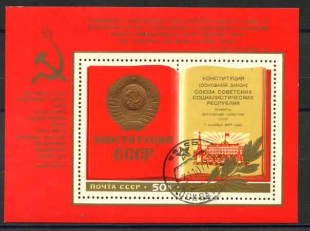 1977 - RUSSIA - NUOVA COSTITUZIONE - FOGLIETTO USATO - LOTTO/35814