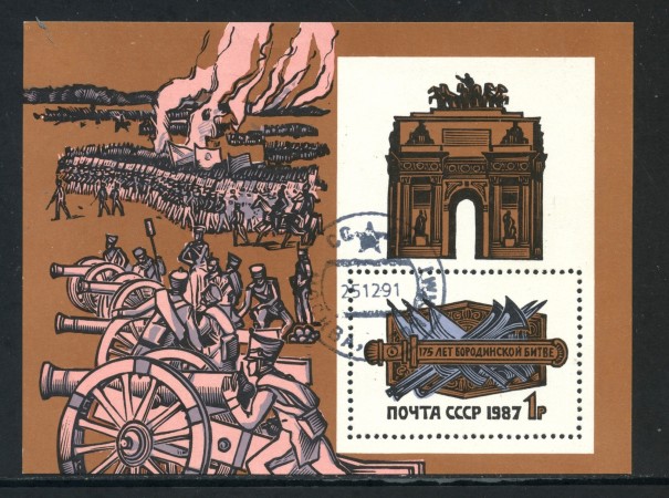 1987 - RUSSIA - BATTAGLIA DI BORODINO - FOGLIETTO USATO - LOTTO/29468