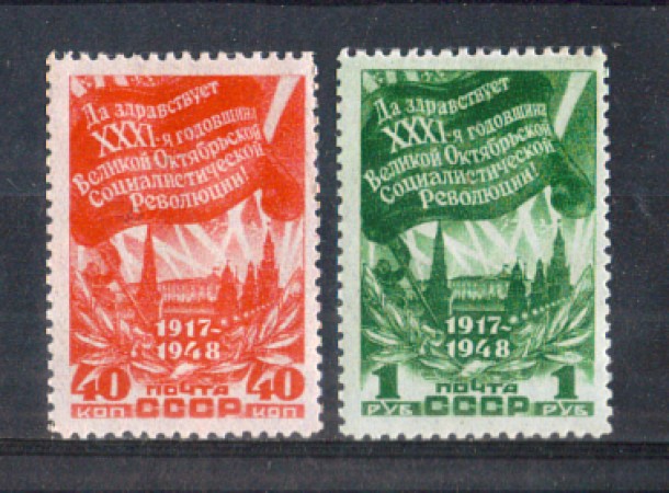 1948 - LOTTO/RUS1263CPN - UNIONE SOVIETICA - 31° ANNIV. RIVOLUZIONE
