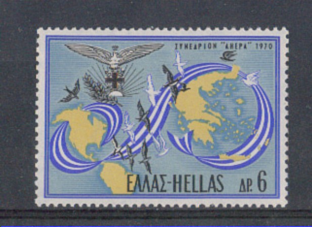 1970 - LOTTO/5374 - GRECIA - ASSOCIAZIONE EDUCAZIONE PROGRESSIVA