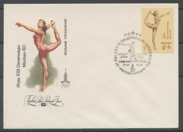 1979 - RUSSIA - OLIMPIADI DI MOSCA - GINNASTICA - BUSTA FDC - LOTTO/27195