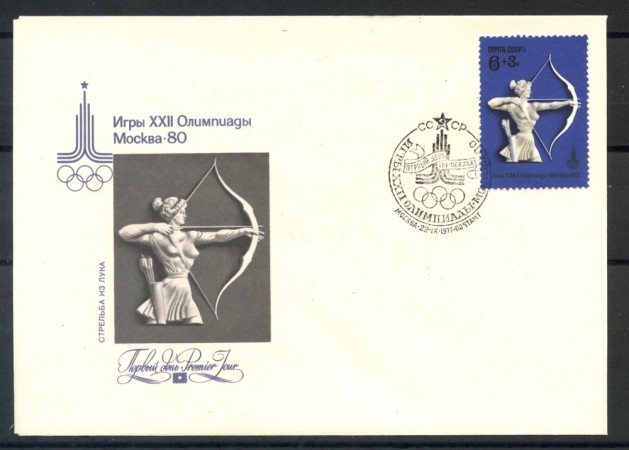 1977 - RUSSIA - OLIMPIADI DI MOSCA - TIRO CON L'ARCO - BUSTA FDC - LOTTO/27184