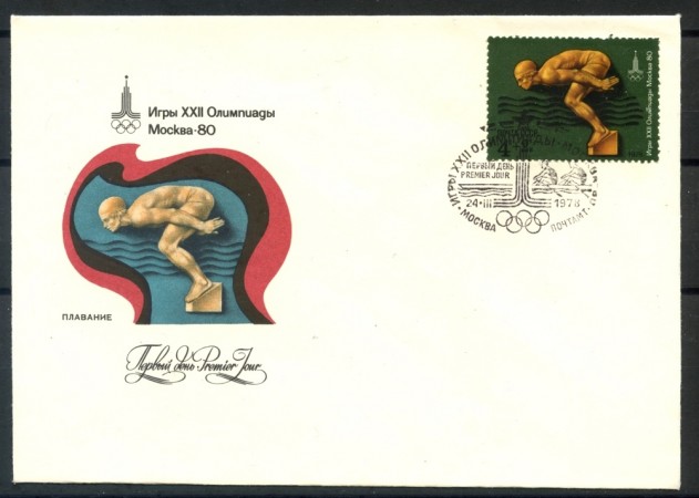 1978 - RUSSIA - OLIMPIADI DI MOSCA - NUOTO - BUSTA FDC - LOTTO/27187