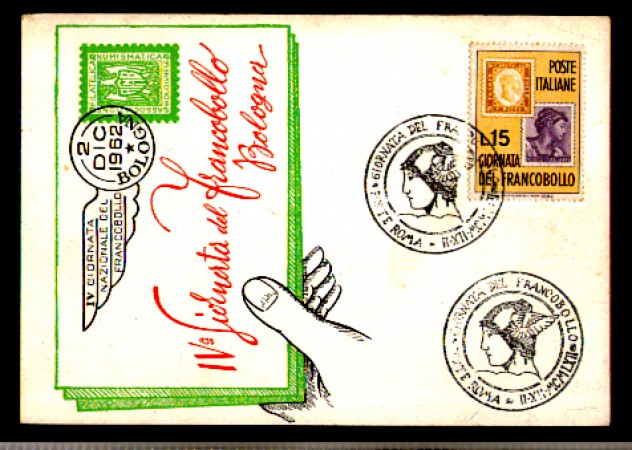 1962 - LOTTO/11443 - REPUBBLICA  - BOLOGNA GIORNATA DEL FRANCOBOLLO - CARTOLINA