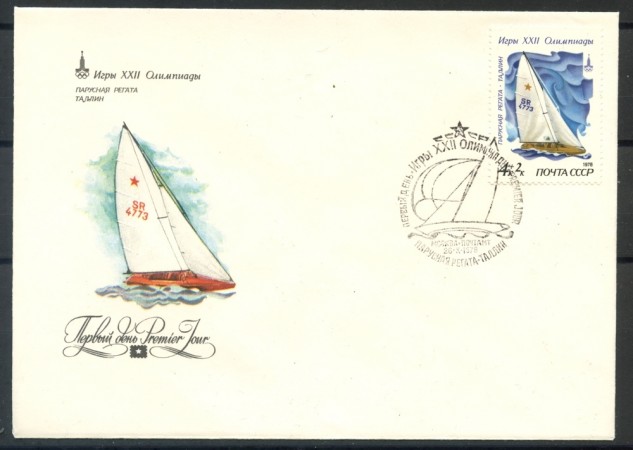 1978 - RUSSIA - OLIMPIADI DI MOSCA - VELA - BUSTA FDC - LOTTO/27191