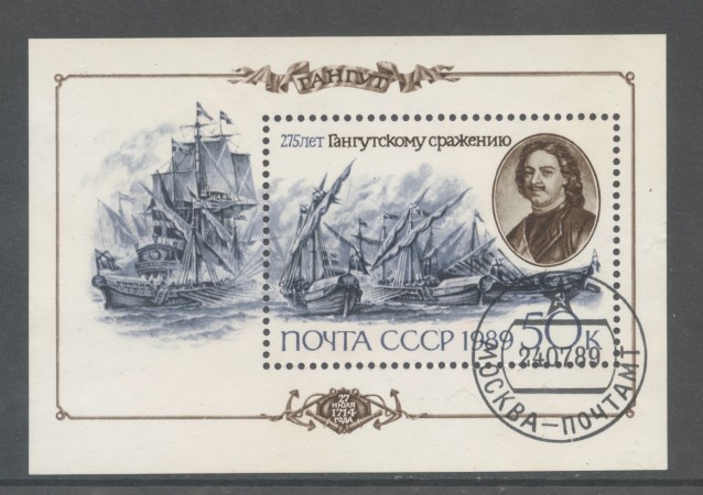 1989 - RUSSIA - BATTAGLIA DI HANGUT - FOGLIETTO USATO - LOTTO/29472
