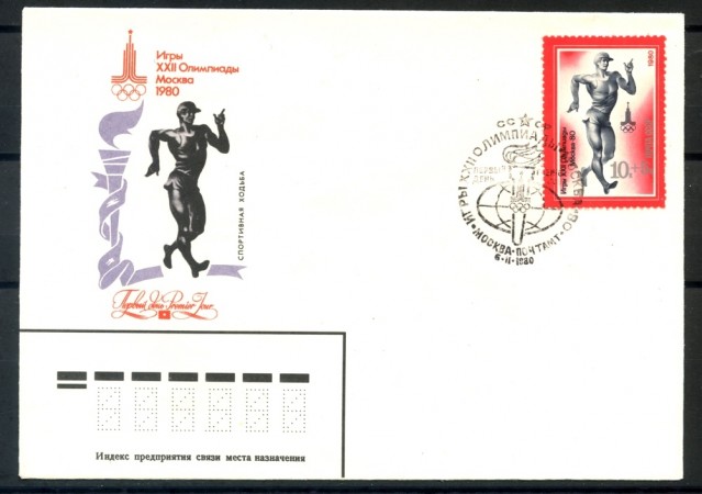1980 - RUSSIA - PREOLIMPICA - MARCIA - BUSTA FDC - LOTTO/27202