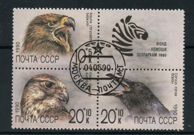 1990 - LOTTO/16053 - RUSSIA - AIUTI AGLI ZOO 3v. - USATI