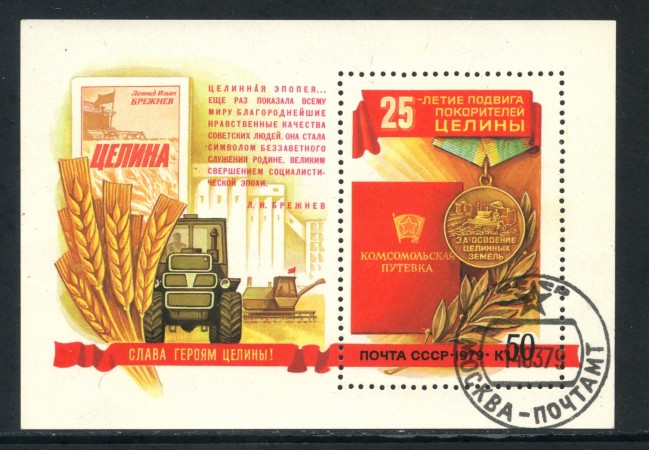 1979 - RUSSIA - CONGRESSO D'AGRICOLTURA - FOGLIETTO USATO - LOTTO/29449