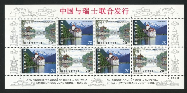 1998 - SVIZZERA - EMISSIONE CINA/SVIZZERA MINIFOGLIO  - NUOVO  - LOTTO/37309B