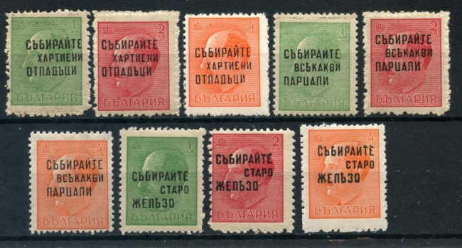 1945 - BULGARIA - FRANCOBOLLI DI GUERRA 9v. - LINGUELLATI - LOTTO/27157