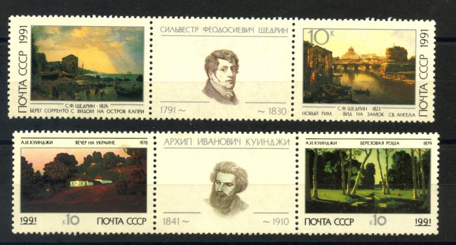 1991 - RUSSIA - SCHTSCHEDRIN E KUINDJI   4v. - NUOVI - LOTTO/35903