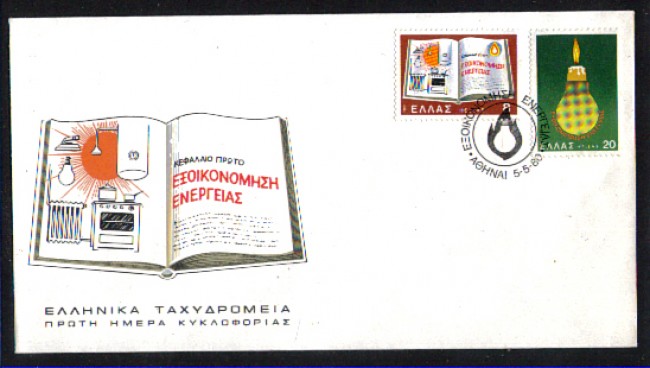 1980 - LOTTO/GRE1388FDC - GRECIA - RISPARMIO ENERGETICO - BUSTA FDC