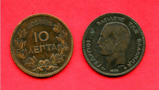 1878K - GRECIA - LOTTO/M42281 - 10 LEPTA GIORGIO I°