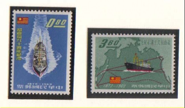 1962 - LOTTO/830 -  CINA FORMOSA - FLOTTA MERCANTILE