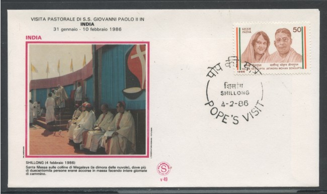 1986 - INDIA - SHILLONG - VISITA DI PAPA GIOVANNI PAOLO II°IN INDIA - LOTTO/31154