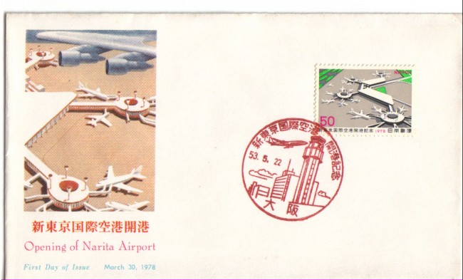 GIAPPONE  - 1978 -  LBF/3242 - INAUGURAZIONE AEROPORTO NARITA
