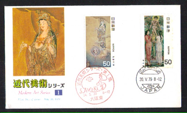 1979 - LBF/3398 - GIAPPONE - ARTE MODERNA - BUSTA FDC