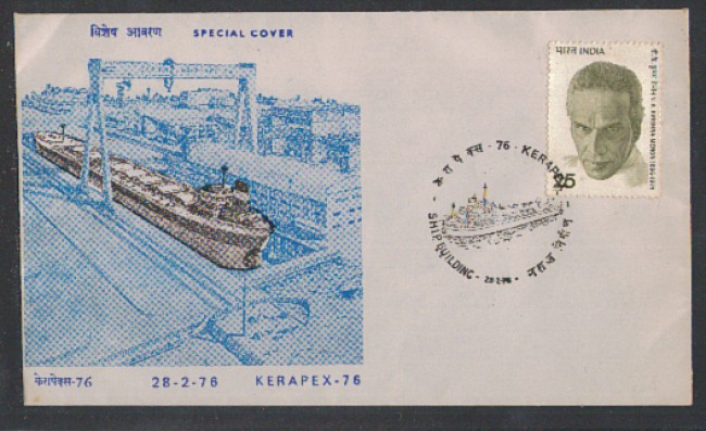 1976 - LBF/3636 - INDIA - NAVE PORTA CONTEINER