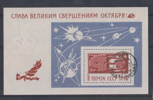 1967 - LOTTO/3321 - UNIONE SOVIETICA - RIVOLUZIONE D'OTTOBRE FOG