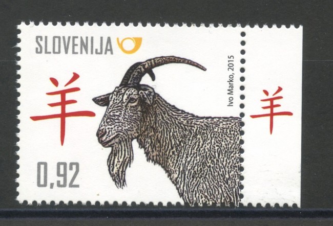 2015 - SLOVENIA - NUOVO ANNO CINESE - NUOVO - LOTTO/34597