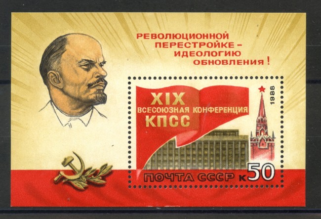 1988 - RUSSIA - CONFERENZA PLENARIA  - FOGLIETTO NUOVO - LOTTO/35866