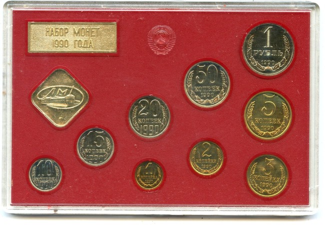 Russia 1990 Official Mint Set of 9 Coins - UNC - LOTTO/M48611