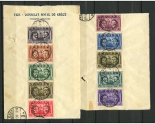 1938 - LOTTO/13746 - ALBANIA - MATRIMONIO REALE 10v. USATI SU FRAMMENTO 1938 - LOTTO/13746 - ALBANIA - MATRIMONIO REALE 10v. USATI SU FRAMMENTO