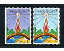 1980 - LOTTO/16638 - LIBIA - FESTIVAL DI MISURATA 2v. - NUOVI 1980 - LOTTO/16638 - LIBIA - FESTIVAL DI MISURATA 2v. - NUOVI