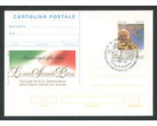 2003 - LOTTO/16999U - REPUBBLICA - S.S.GIOVANNI PAOLO II° - FDC 2003 - LOTTO/16999U - REPUBBLICA - S.S.GIOVANNI PAOLO II° - FDC