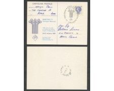 1980 - LOTTO/17033UV - REPUBBLICA - 120 LIRE MINISTERO PT I° TIPO - FDC