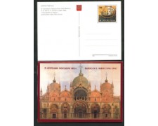 1994 - LOTTO/17099 - VATICANO - BASILICA S.MARCO 5 CARTOLINE - NUOVE 1994 - LOTTO/17099 - VATICANO - BASILICA S.MARCO 5 CARTOLINE - NUOVE