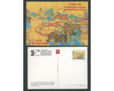 1996 - LOTTO/17101 - VATICANO - CHINA 96 - 4 CARTOLINE POSTALI NUOVE 1996 - LOTTO/17101 - VATICANO - CHINA 96 - 4 CARTOLINE POSTALI NUOVE