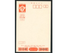 1978 - LOTTO/17181 - GIAPPONE - 20y. CARTOLINA POSTALE - NUOVA 1978 - LOTTO/17181 - GIAPPONE - 20y. CARTOLINA POSTALE - NUOVA