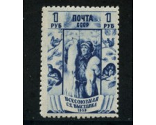 1939 - LOTTO/20855 - UNIONE SOVIETICA - 1r. ESPOS. AGRICOLA - NUOVO 1939 - LOTTO/20855 - UNIONE SOVIETICA - 1r. ESPOS. AGRICOLA - NUOVO
